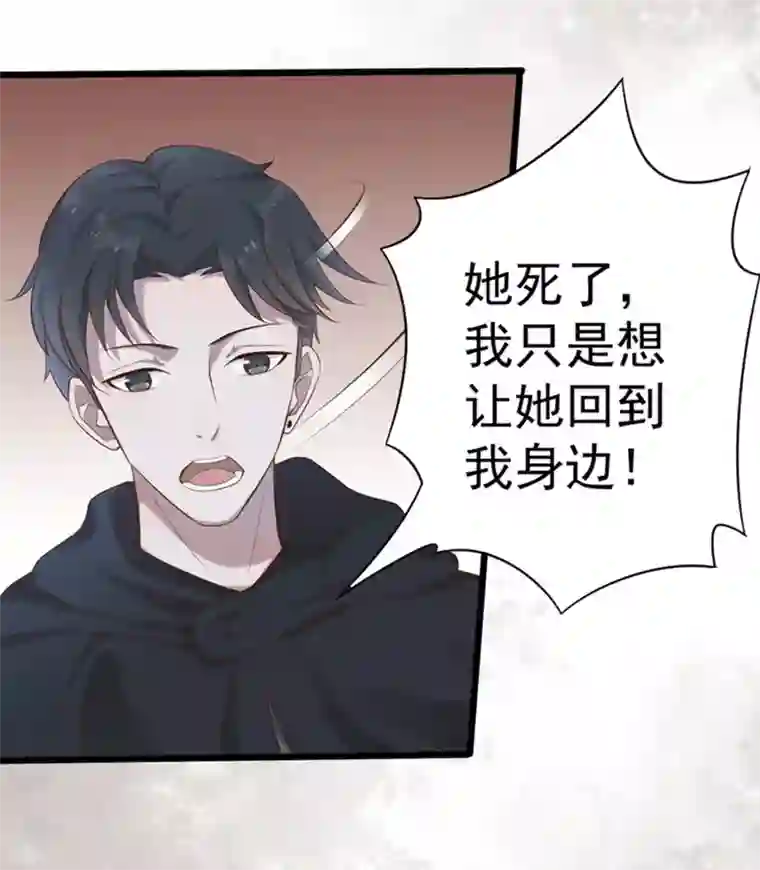 占星茶楼第43话