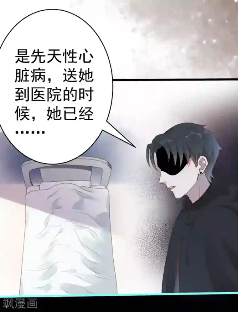 占星茶楼第43话