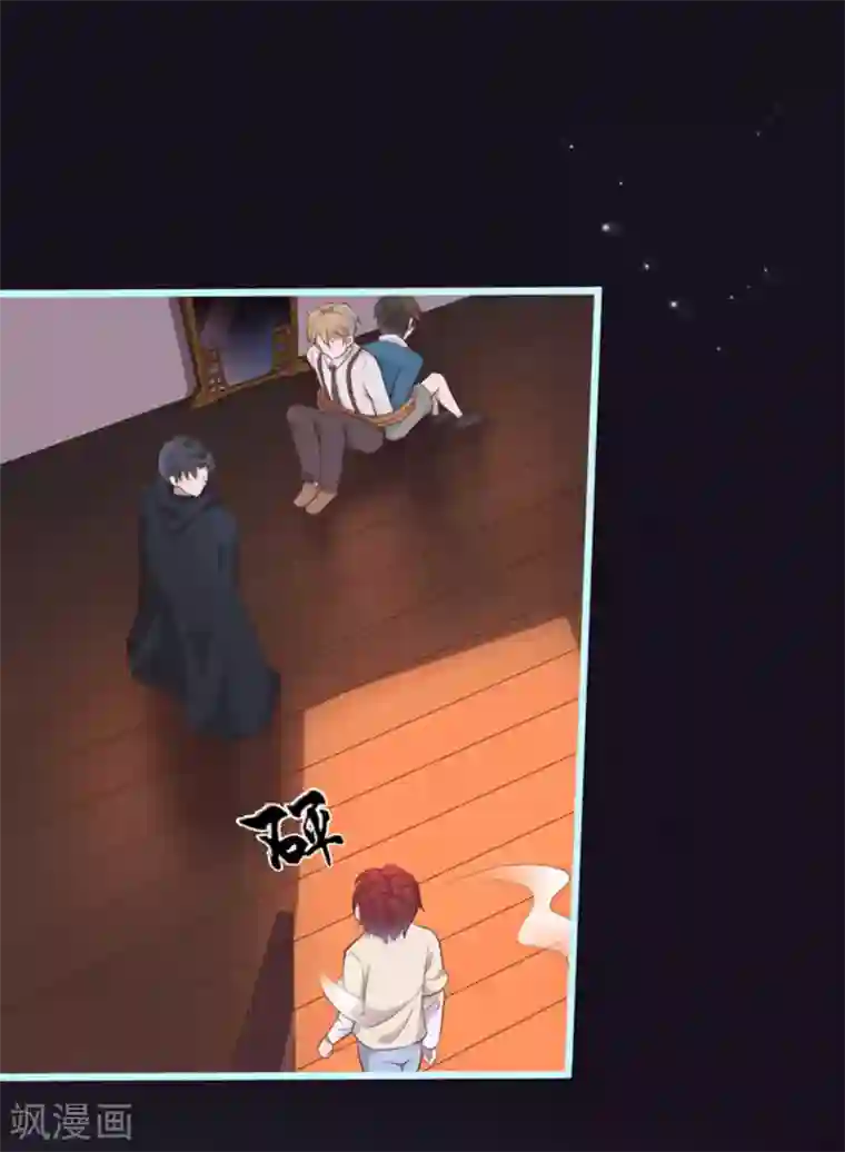 占星茶楼第43话