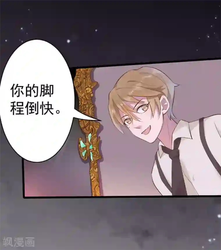 占星茶楼第43话