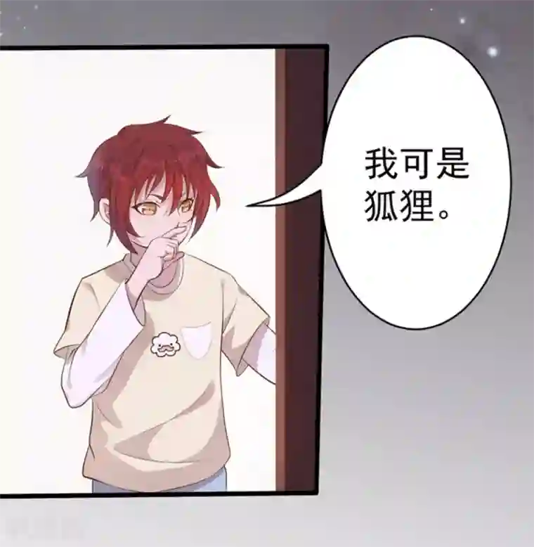 占星茶楼第43话