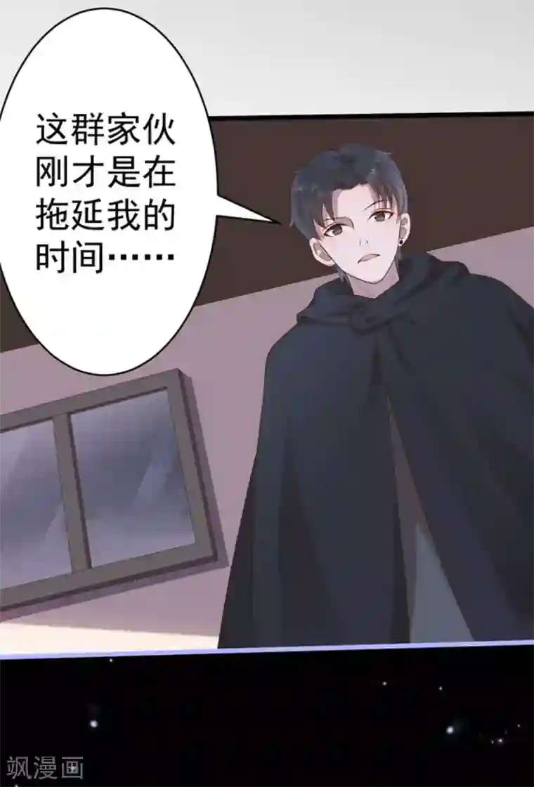 占星茶楼第43话