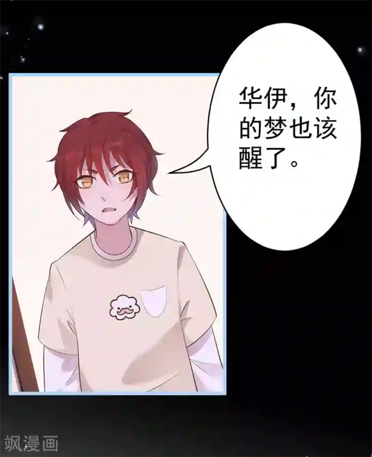 占星茶楼第43话