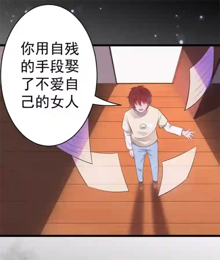 占星茶楼第43话