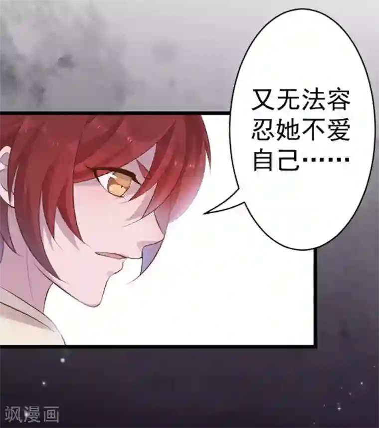 占星茶楼第43话