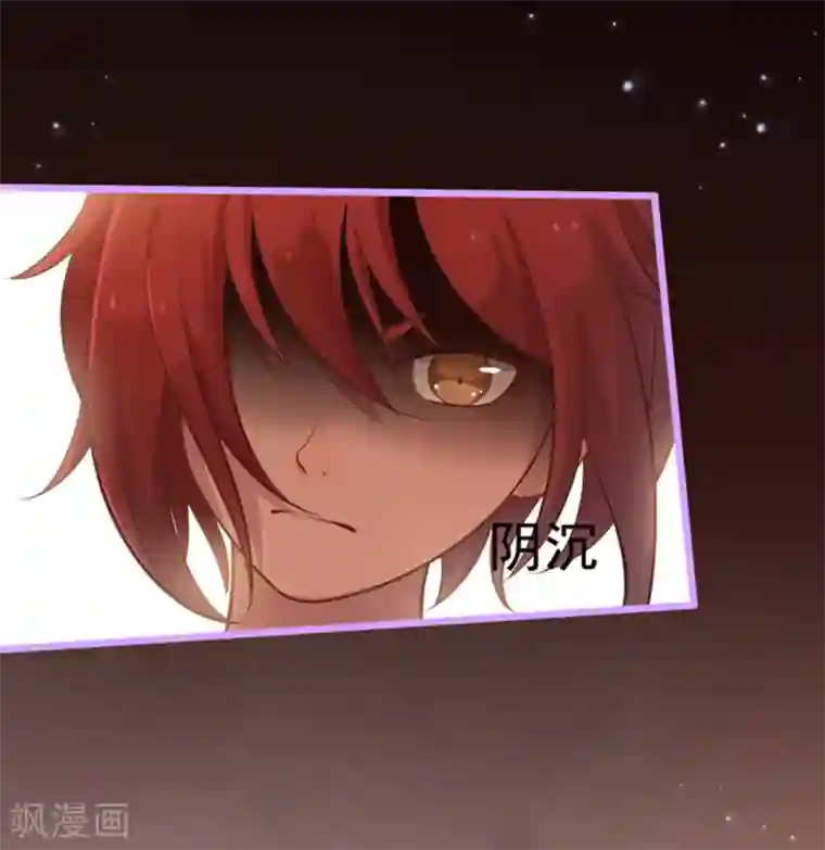 占星茶楼第43话