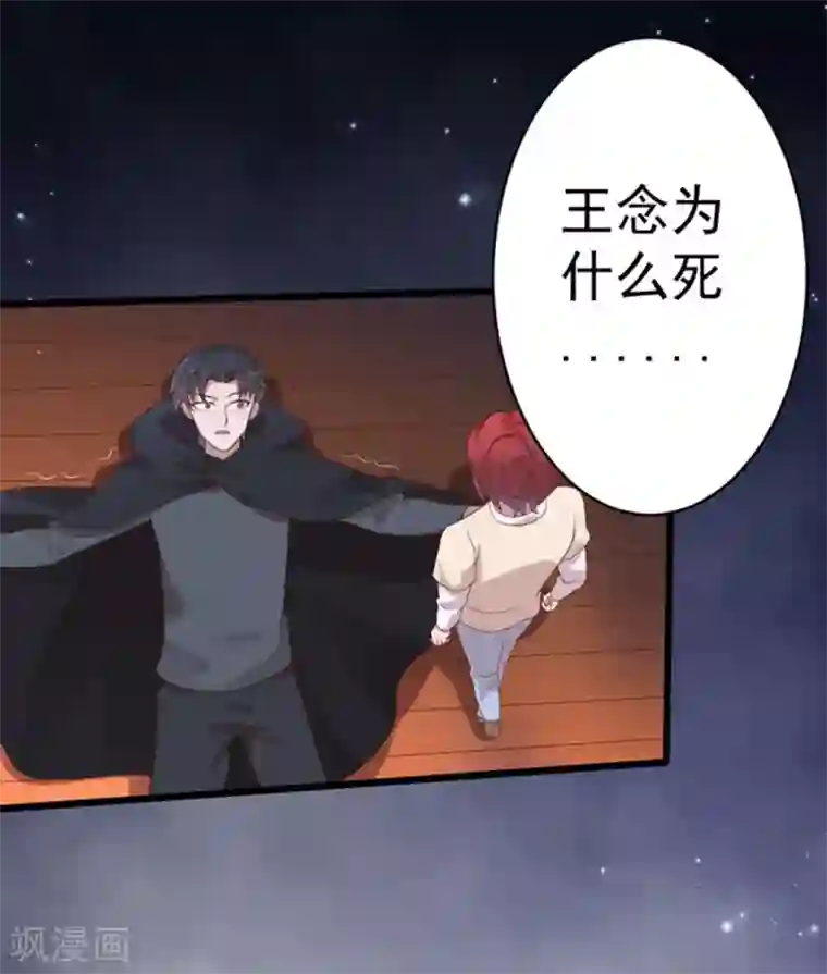 占星茶楼第43话