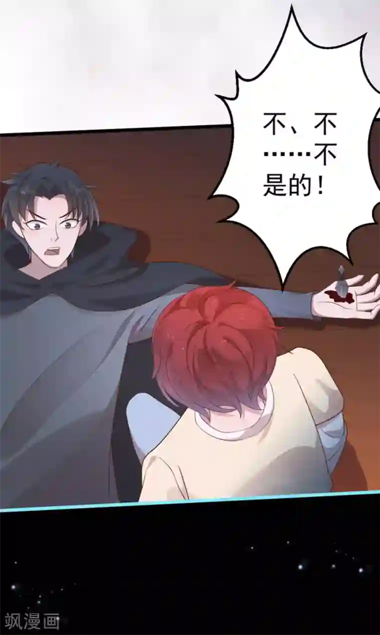 占星茶楼第43话