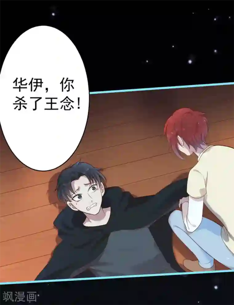 占星茶楼第43话