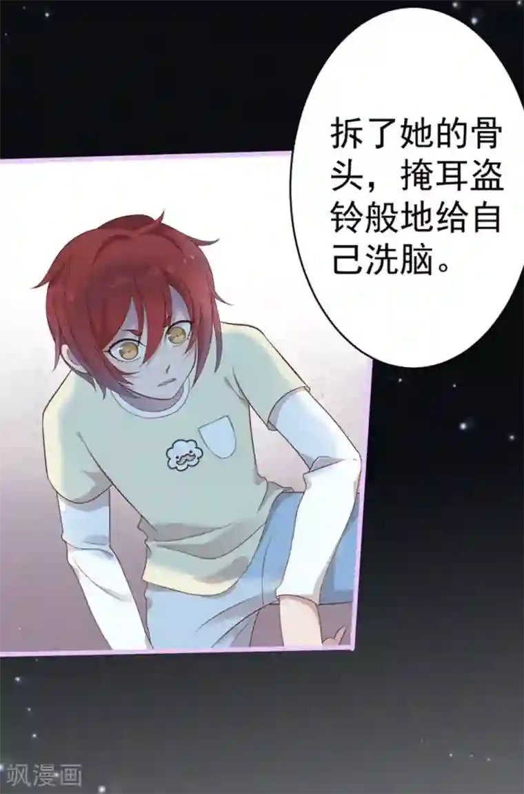 占星茶楼第43话