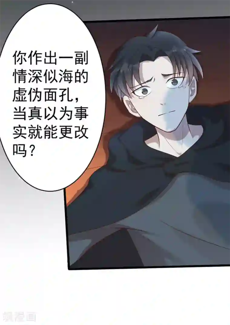 占星茶楼第43话