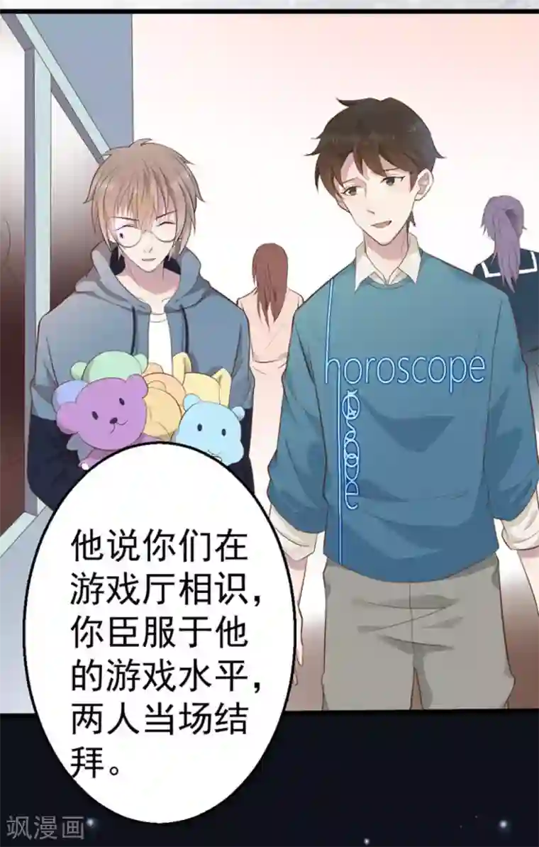 占星茶楼第43话