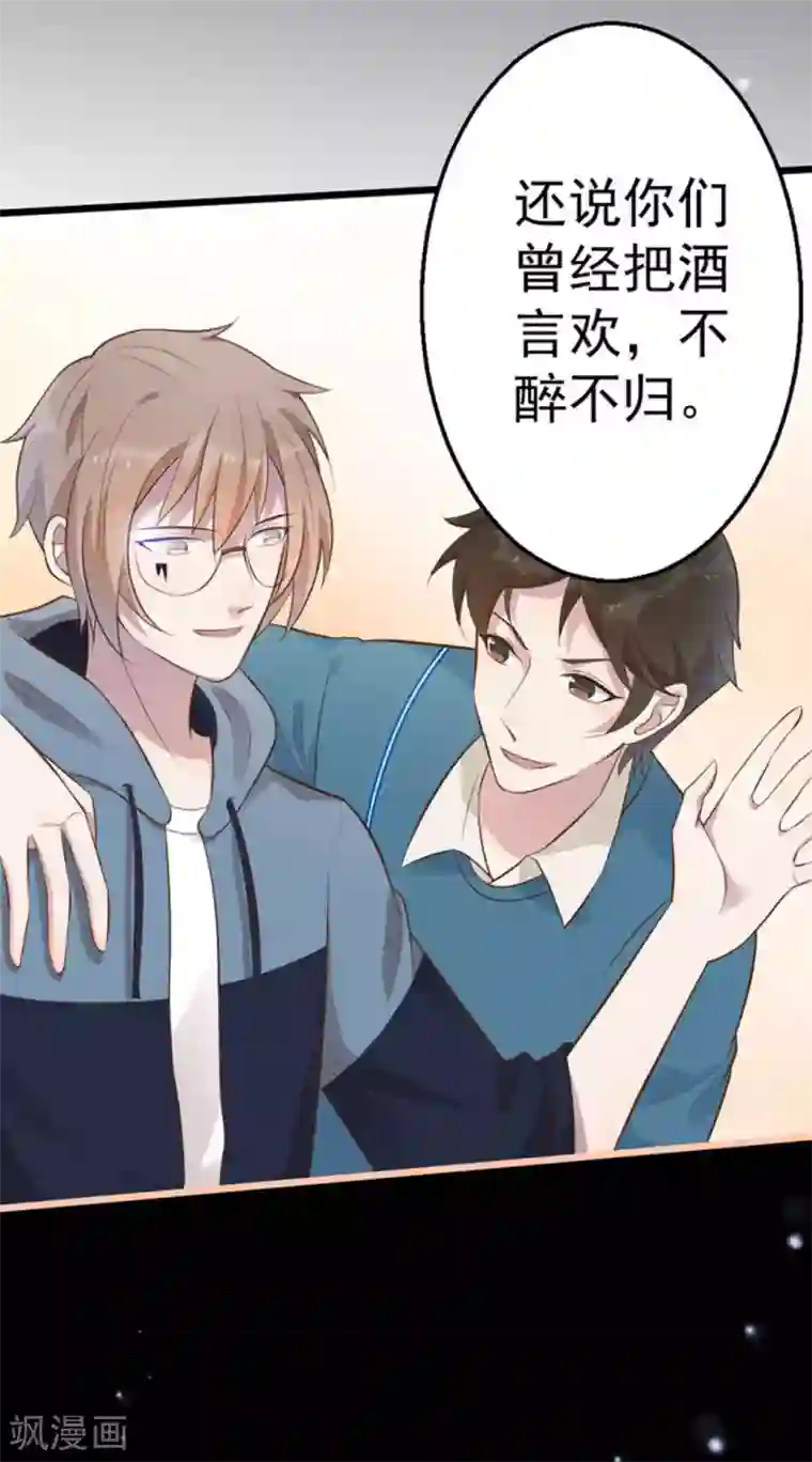 占星茶楼第43话