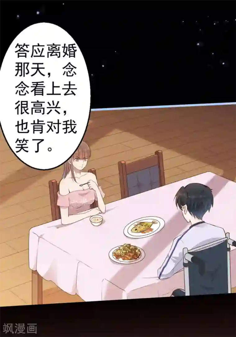 占星茶楼第45话