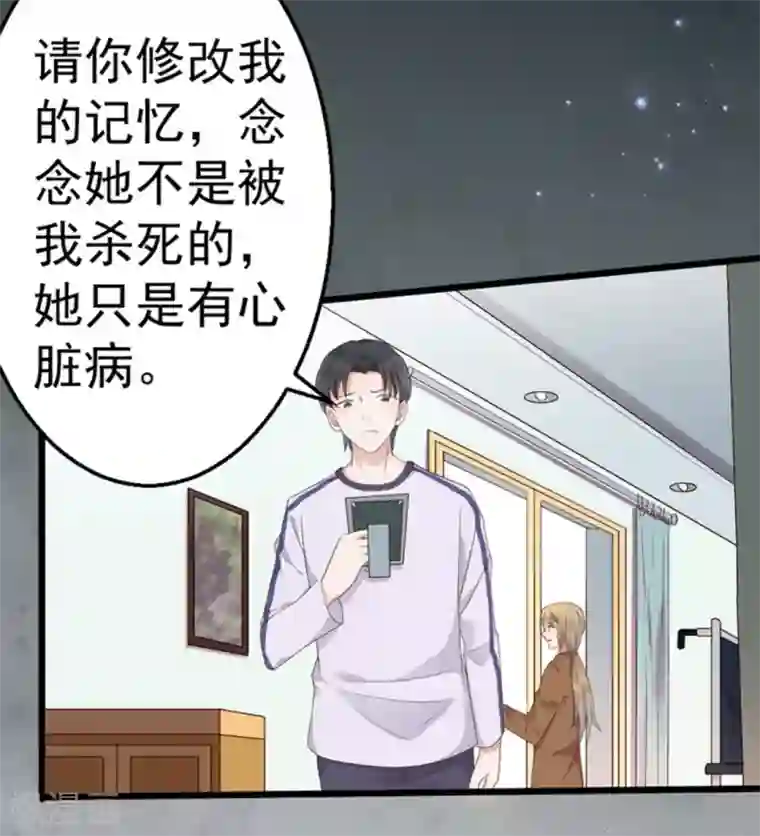 占星茶楼第45话