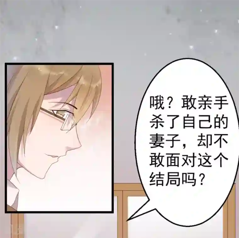 占星茶楼第45话