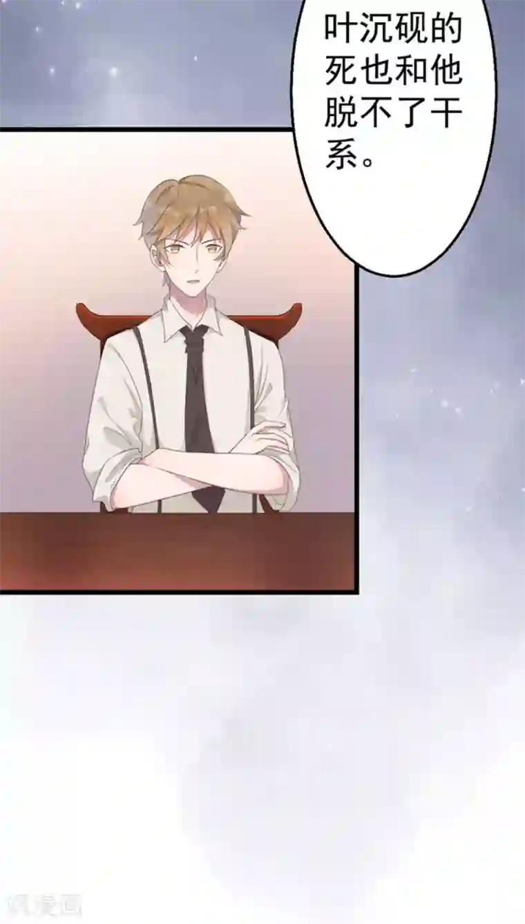 占星茶楼第45话