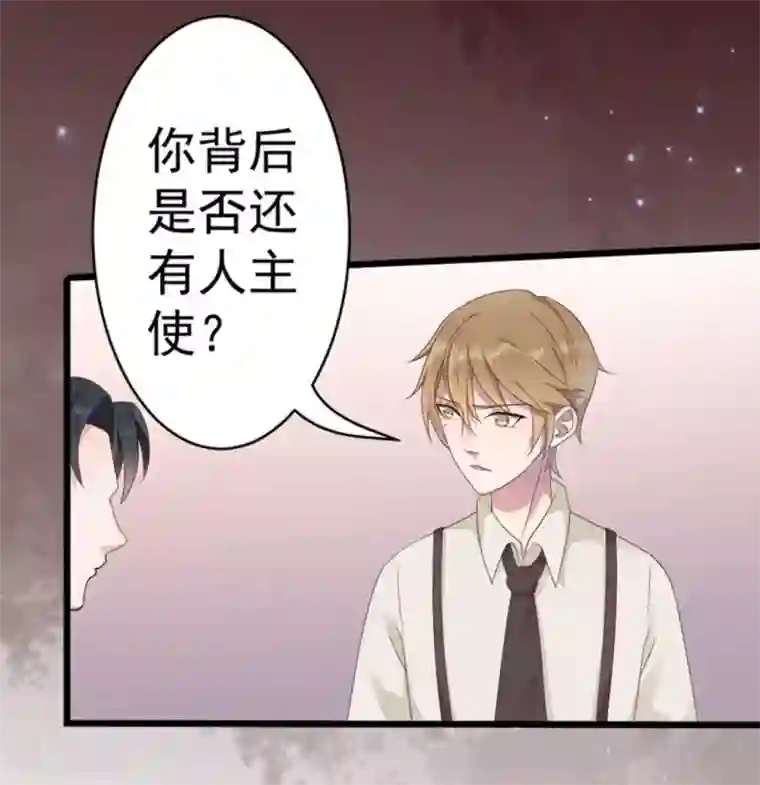 占星茶楼第45话