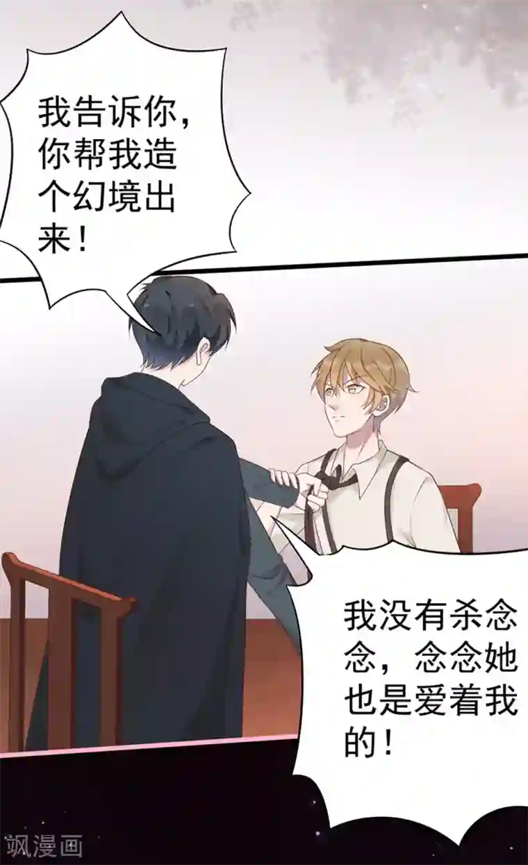 占星茶楼第45话