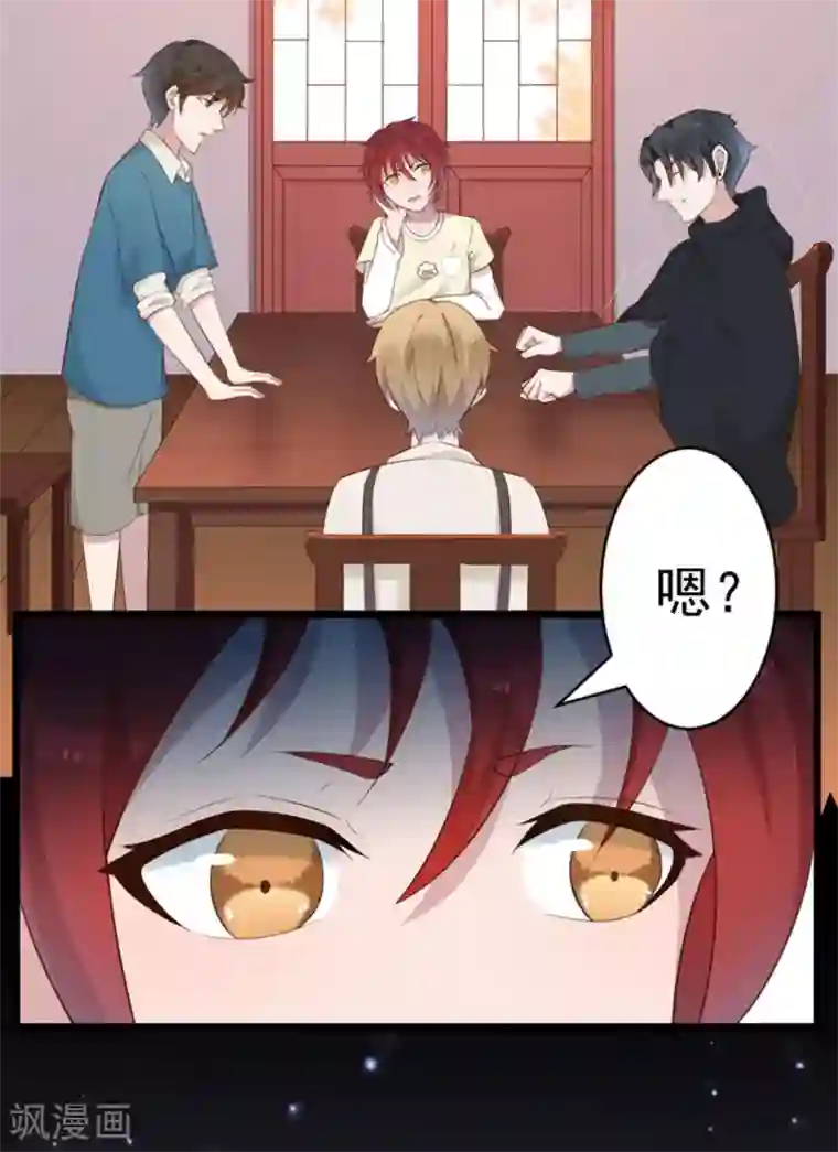 占星茶楼第45话