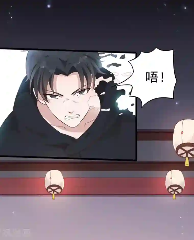 占星茶楼第45话