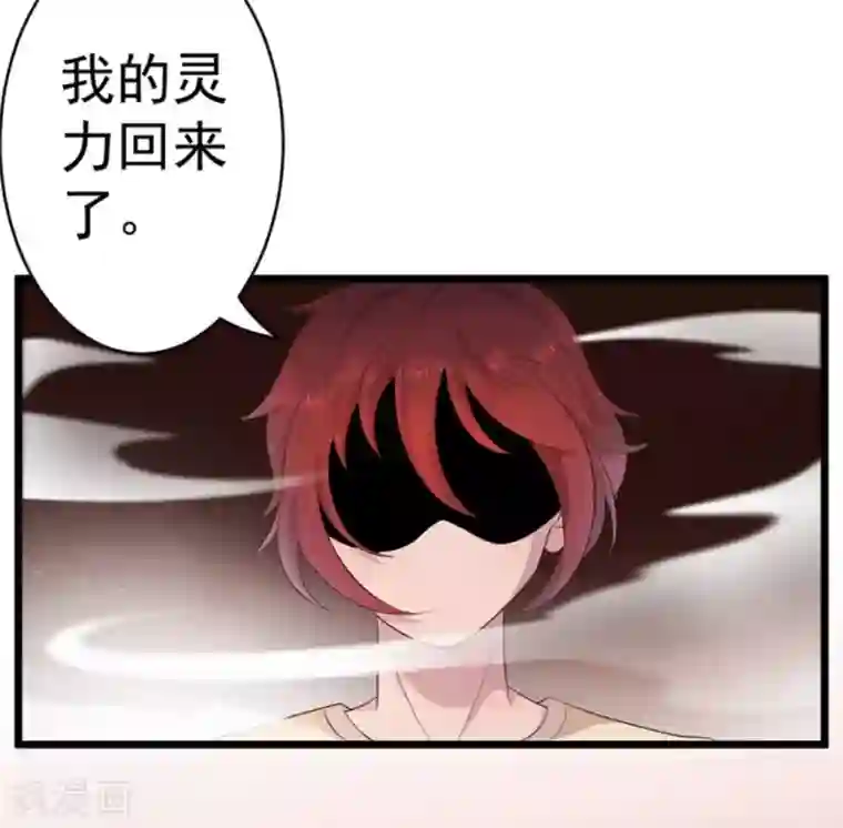 占星茶楼第45话