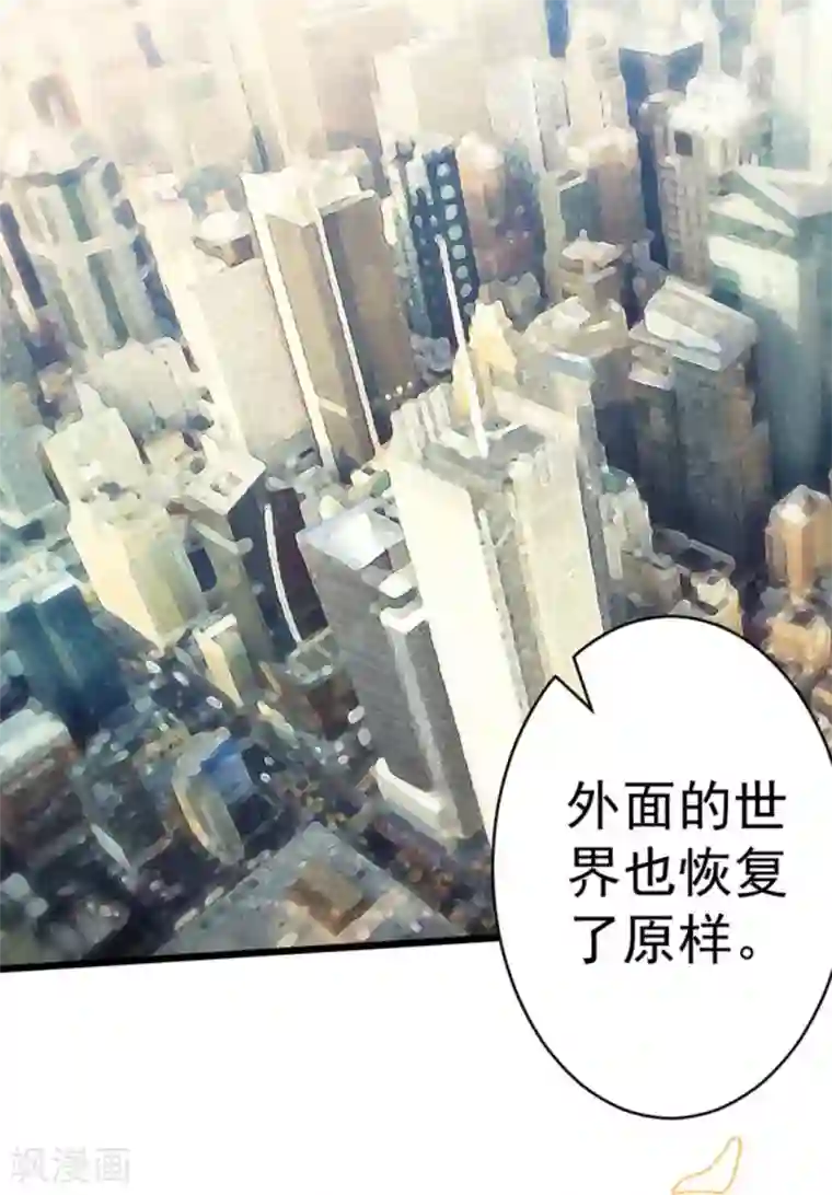 占星茶楼第45话