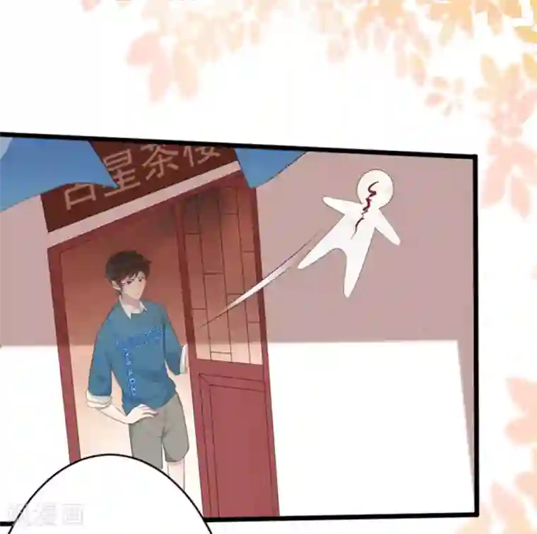 占星茶楼第45话