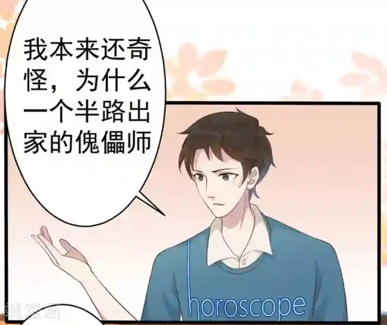 占星茶楼第45话