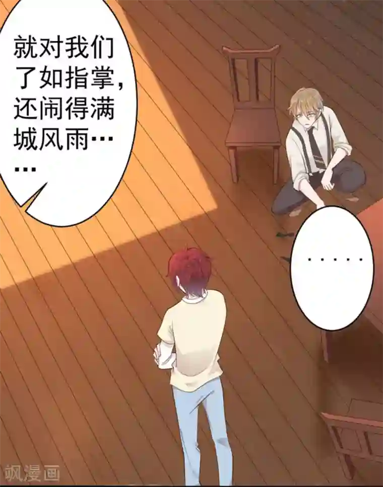 占星茶楼第45话