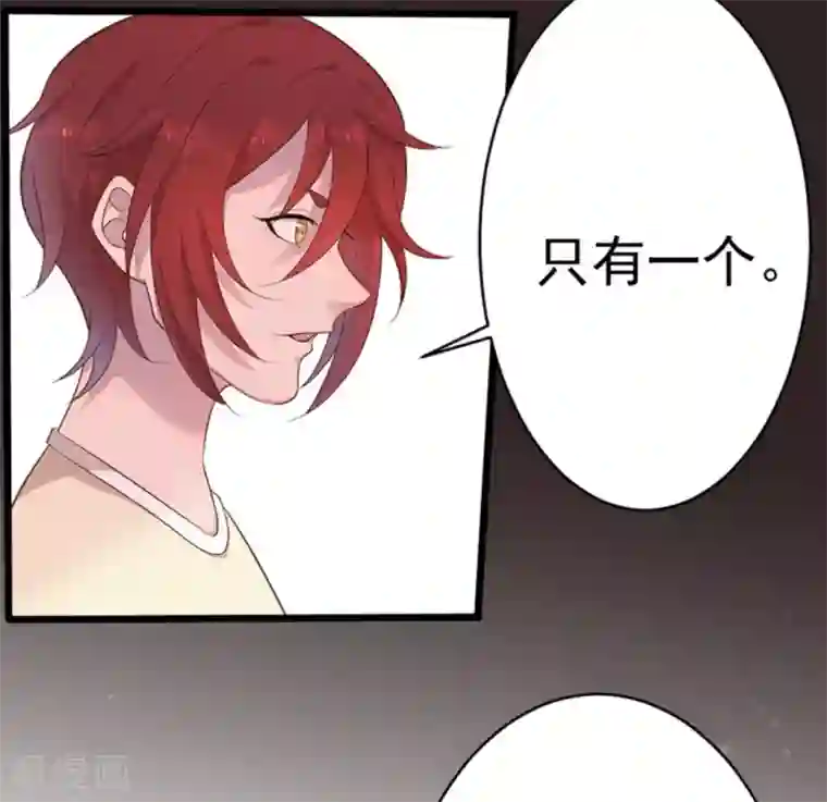 占星茶楼第45话