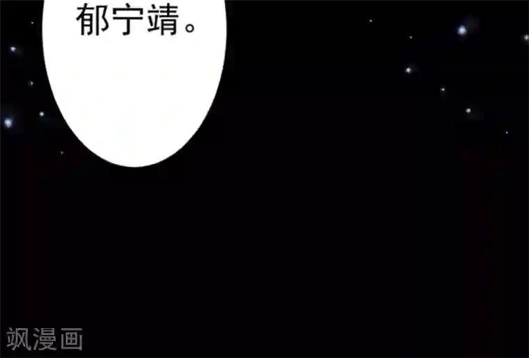 占星茶楼第45话
