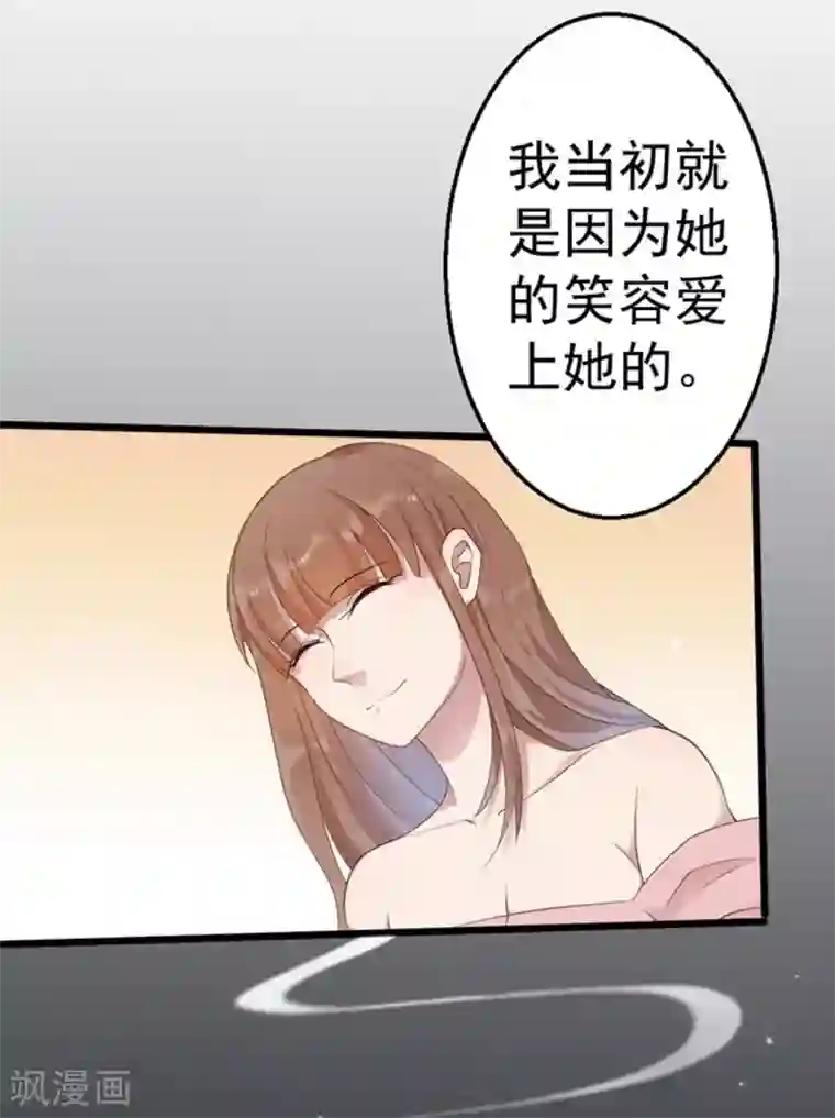 占星茶楼第45话