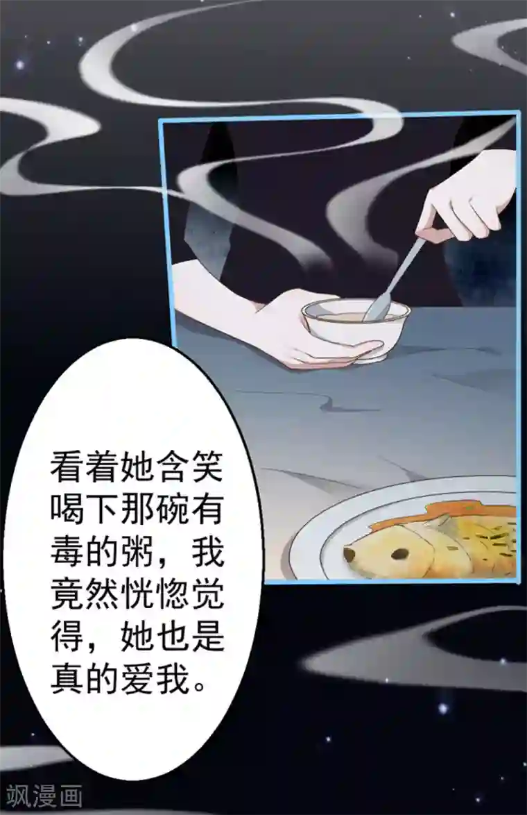 占星茶楼第45话