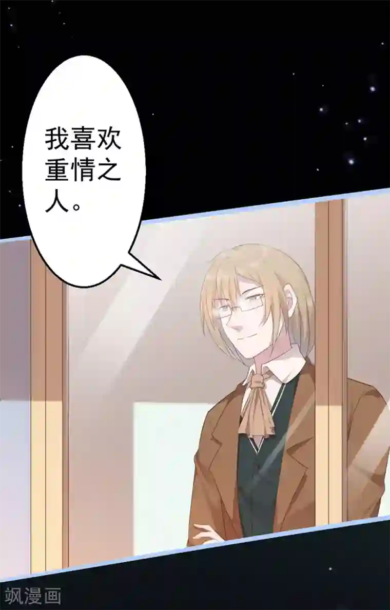 占星茶楼第45话