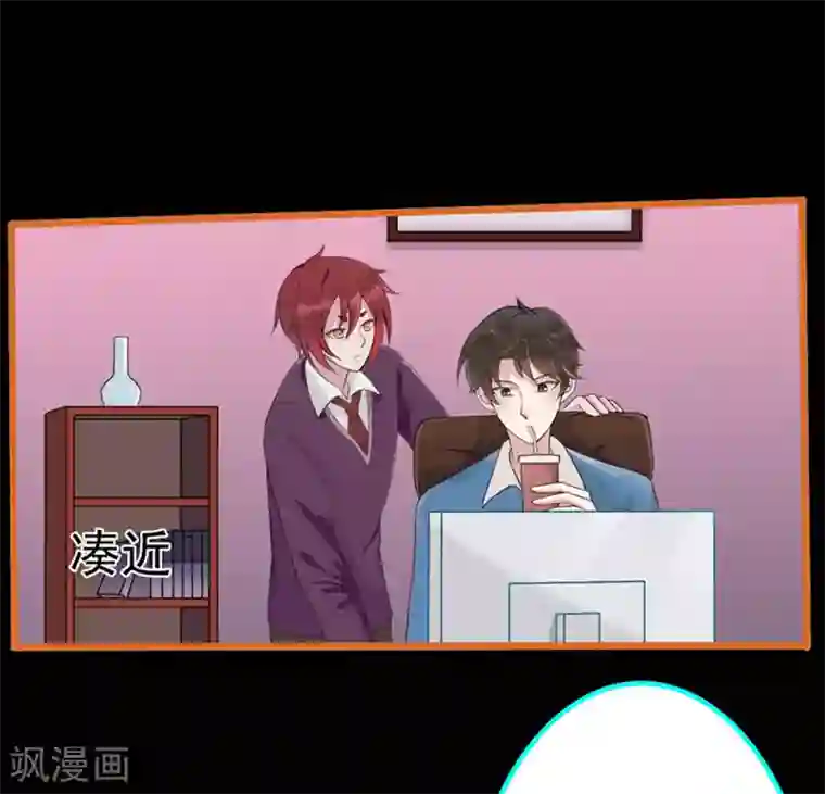 占星茶楼第46话