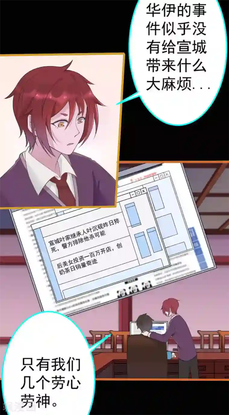 占星茶楼第46话