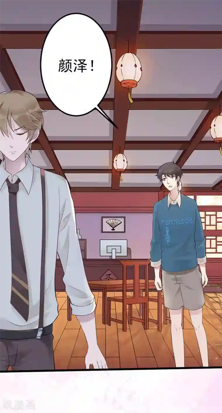 占星茶楼第46话