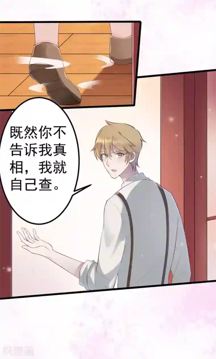 占星茶楼第46话