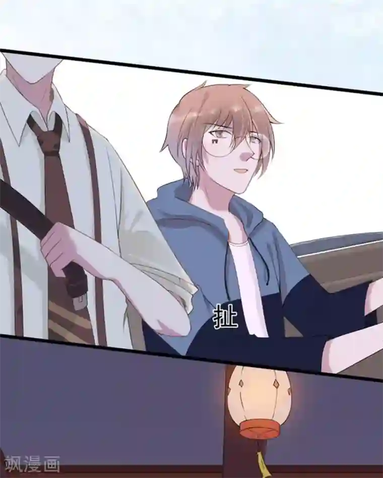 占星茶楼第46话