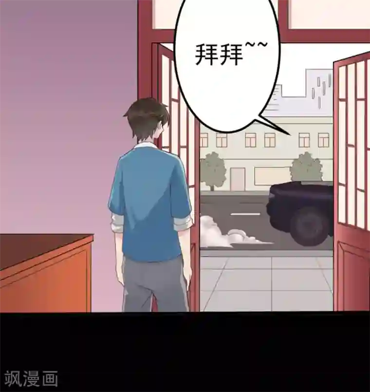 占星茶楼第46话