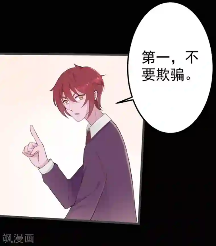 占星茶楼第46话