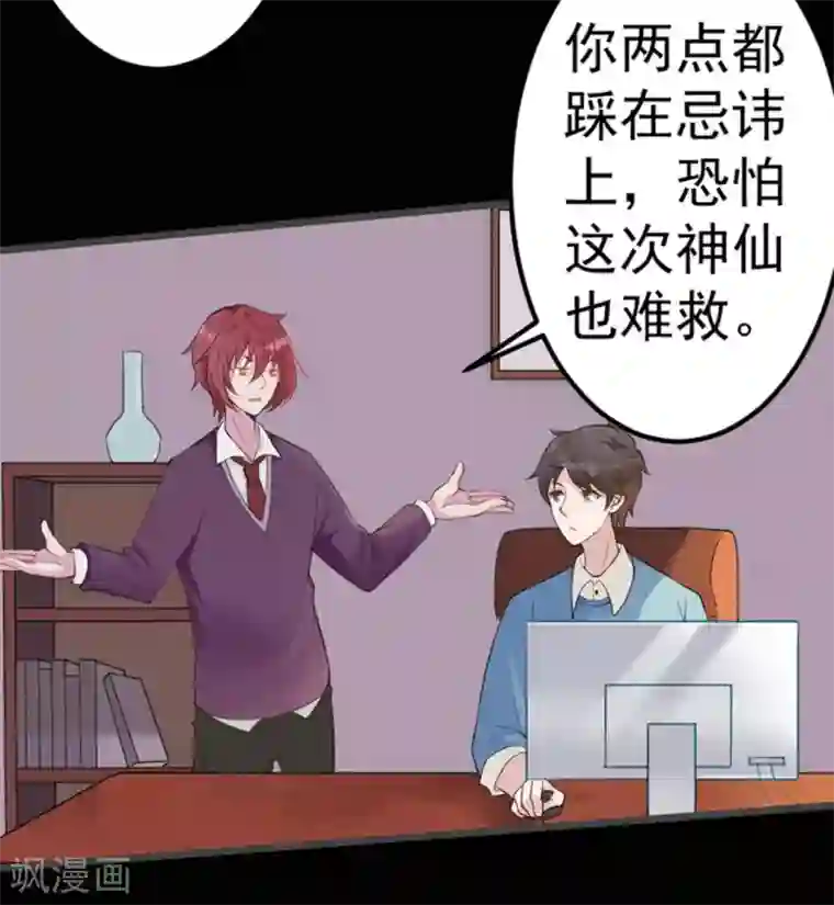 占星茶楼第46话