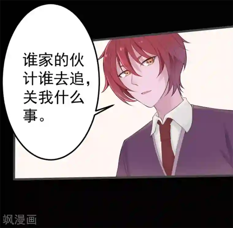 占星茶楼第46话