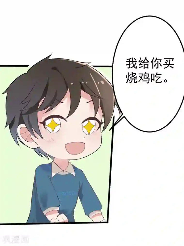 占星茶楼第46话