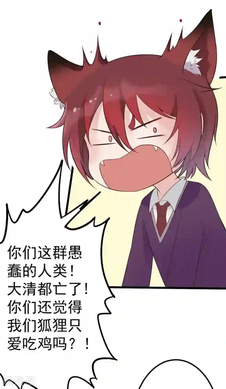 占星茶楼第46话