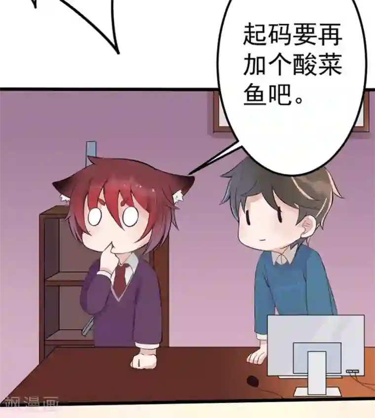 占星茶楼第46话