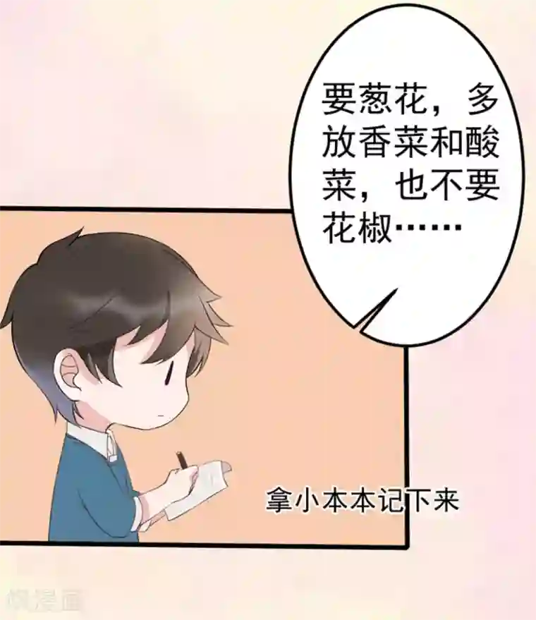 占星茶楼第46话