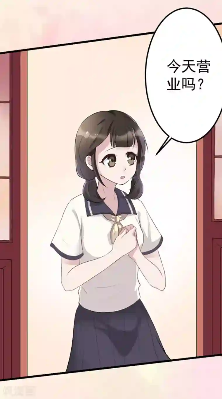 占星茶楼第46话