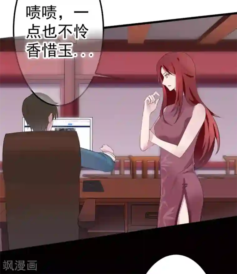 占星茶楼第46话